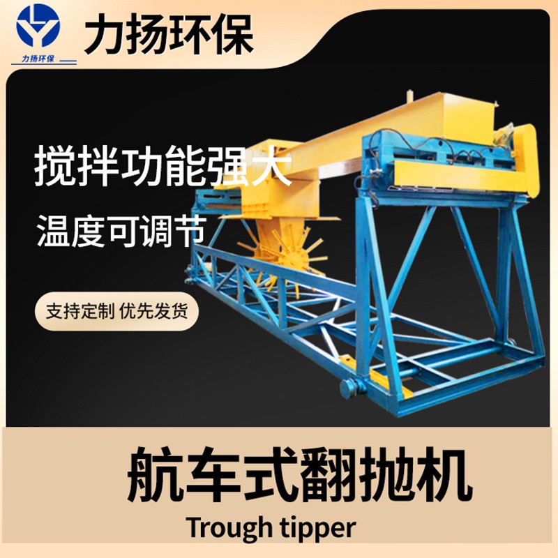 航車(chē)式翻拋機(jī)1