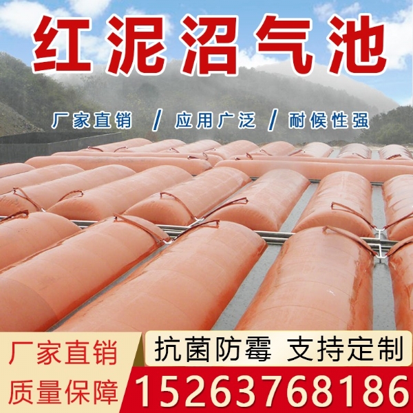 厭氧發酵設備 沼氣發酵袋